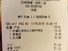 账单-麦当劳(南京水西门大街店)