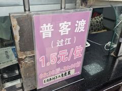 -武昌中华路码头(轮渡站)