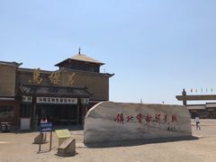 -镇北堡西部影城