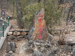-红螺寺