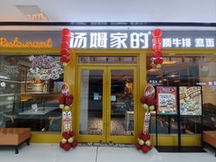 -万达广场(东营西城店)