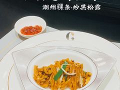 -潮隐·东园现代潮菜
