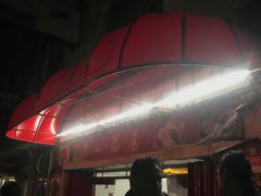门面-YI PIN JU 一品居中餐厅 中国超市