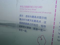 -琴岛之星摩天轮