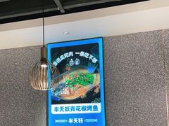 -半天妖烤鱼(东方新天地店)