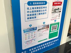 -上海市静安区闸北中心医院