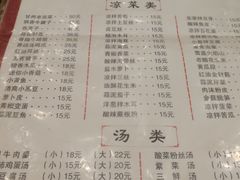 菜单-苗氏卷子鸡(张掖金鸿大厦店)