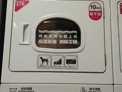 -净悦自助洗衣(陆家嘴金融街区店)