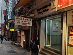 -珍妮曲奇聪明小熊(上环店)