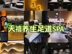-天禧影院式足道·SPA(梅林店)