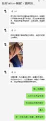 -極致刺青TATTOO STUDIO 私人订制