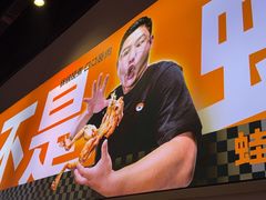 -蛙老爹·蜀香美蛙鱼头(王家湾店)