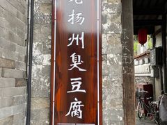 门面-东关街美食广场