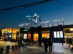 -龙湖星悦荟(颐和店)