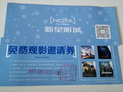 android_upload_pic-中影新星影城(万科锦程店)