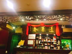 门面-蓬莱春(芝罘店)