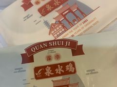 -老幺泉水鸡