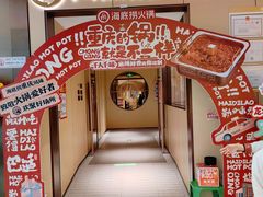 -海底捞火锅(龙湖金沙天街店)