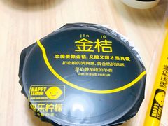 -快乐柠檬happylemon(丰台万达广场店)
