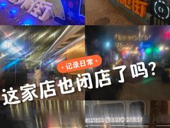 -老外街