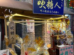 -和平菓局(王府井店)