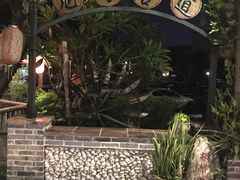 -五邑人家(江门店)
