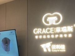 -革瑞斯奢侈品包包护理专家(丹尼斯大卫城店)