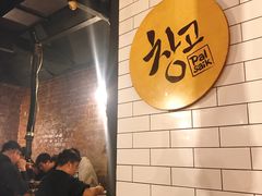 -ChangGo Korean BBQ