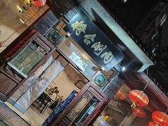 -将台涮肉(酒仙桥店)