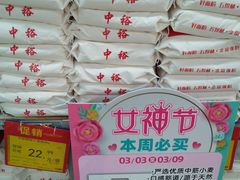 -美廉美多点(新龙店)