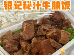 -银记肠粉店(中山一路店)