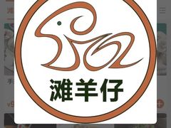 -国强手抓(西夏区店)