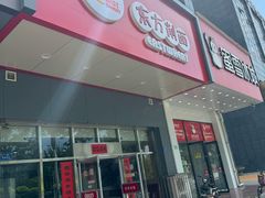 -东方削面(市政府店)