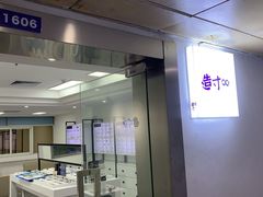 -造寸眼镜·蔡司官方授权店(东门店)