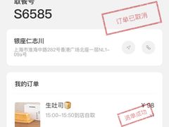 -银座仁志川·生吐司专门店(香港广场店)