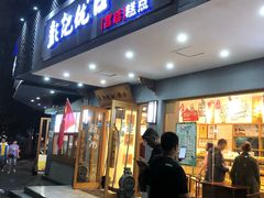 门面-彭记优口(胜利路店)