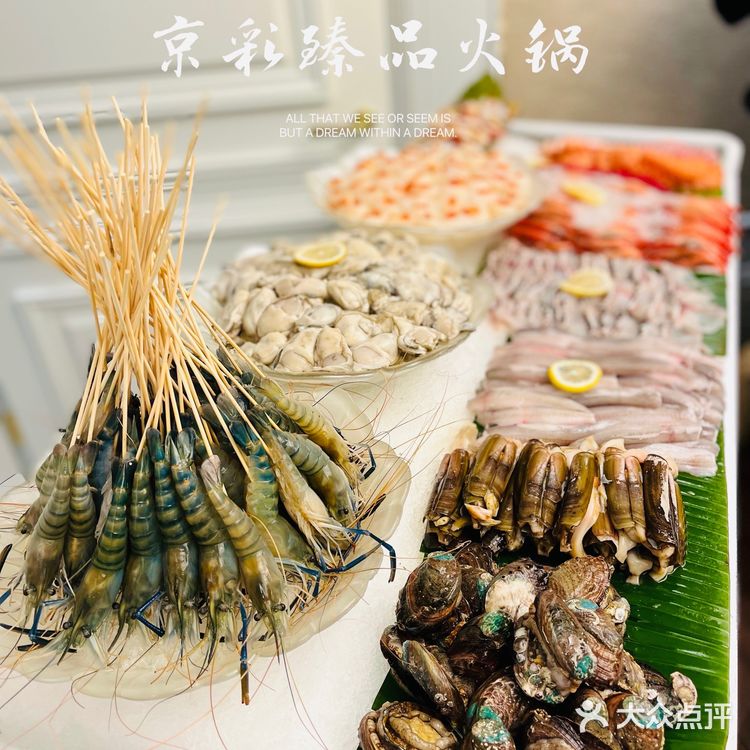 魔都宫廷风打边炉——京彩