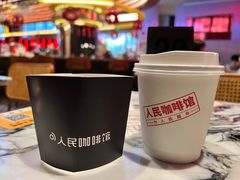 -人民咖啡馆(四行仓库店)