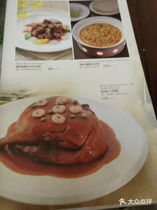 绿波廊(豫园店)菜单图片