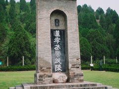 -茂陵博物馆