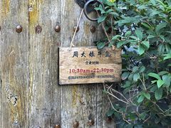 -周大娘牛乳(旧寨古村总店)