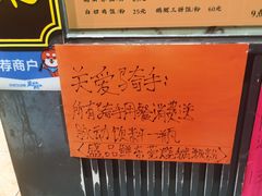 -盛品鲜东莞烧鹅濑粉(杨箕店)