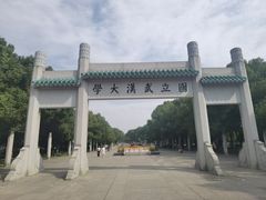-武汉大学-樱园