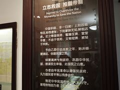 -上海孙中山故居纪念馆