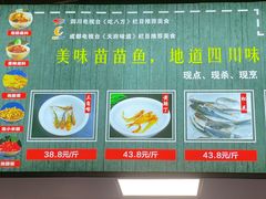 -石锅苗苗鱼(武汉首店)