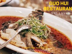 功夫青斑鱼-国惠大酒楼(宝龙店)