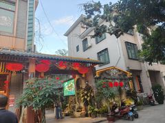 -农厨好味·温泉鹅·农家菜