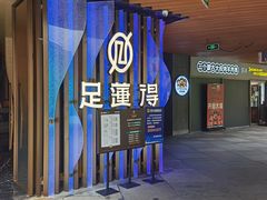 -瑞虹新天地月亮湾