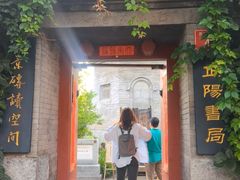 -正阳书局(西四南大街店)
