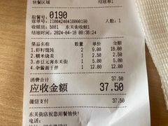 -蒋家桥饺面店(东关街店)